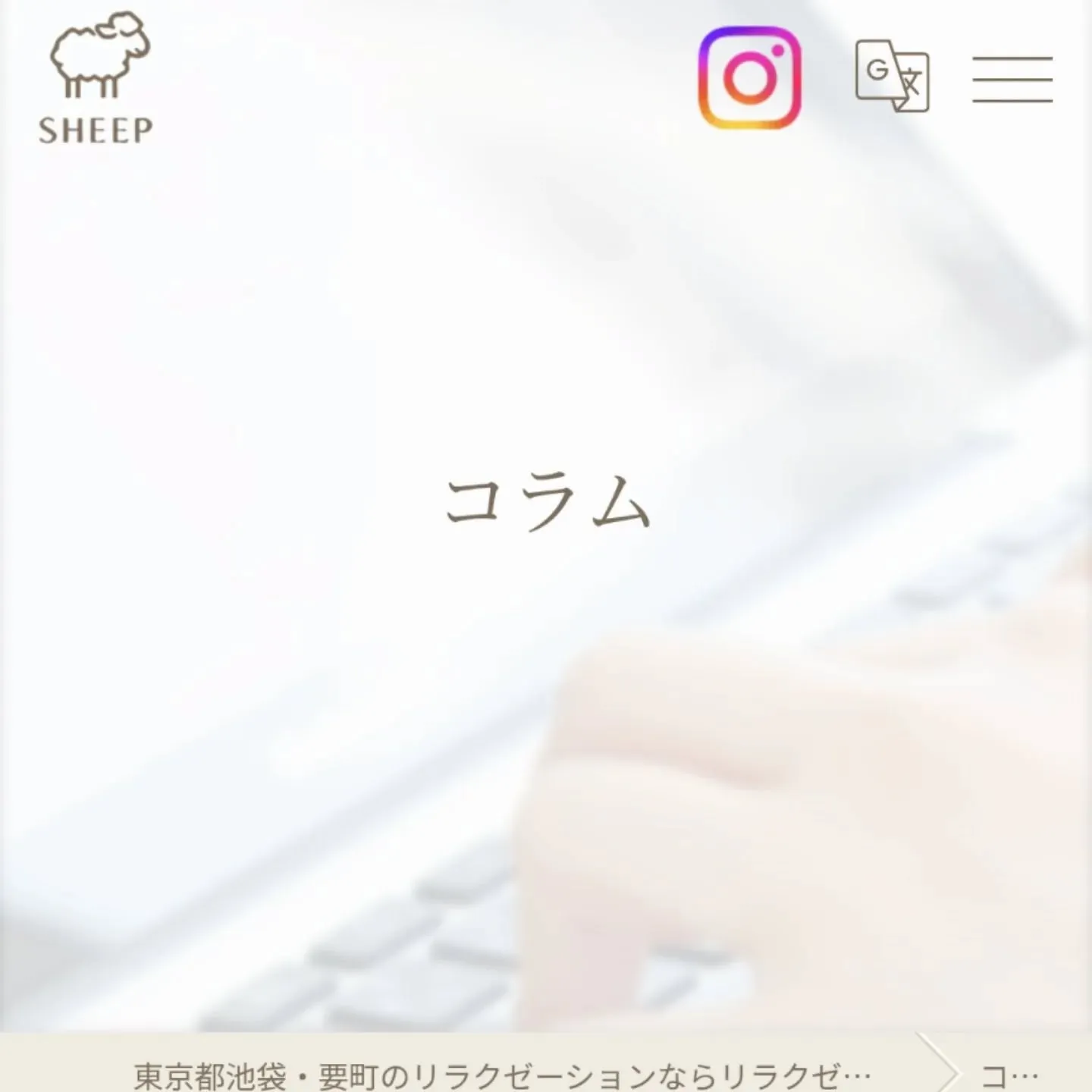 もう一つのホームページでコラムを書くことにしました。