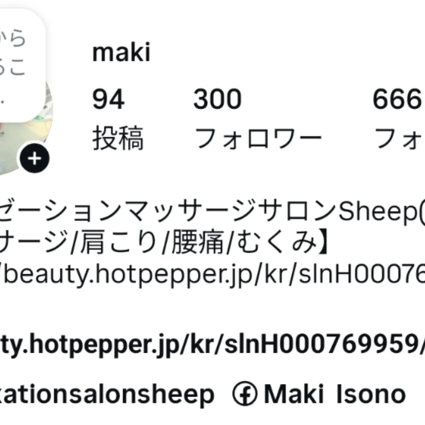 今日のフォロー数が300人になりました！