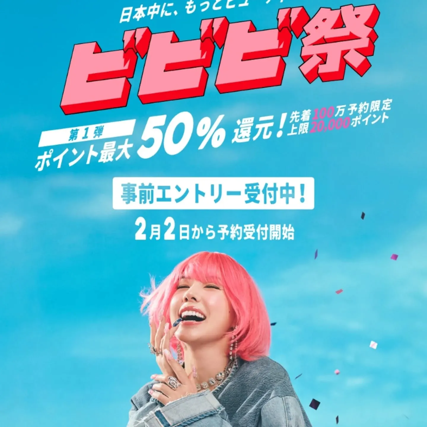 来月ホットペッパービューティーでお得な予約方法が始まります!...