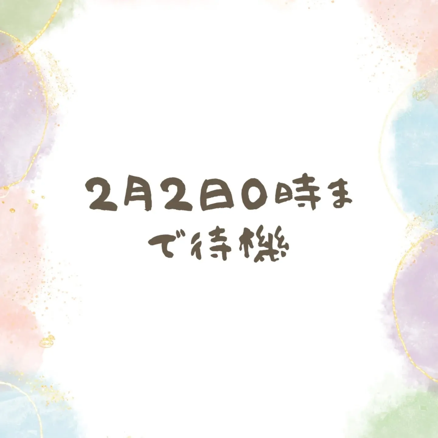 ホットペッパーの50%還元キャンペーン✨