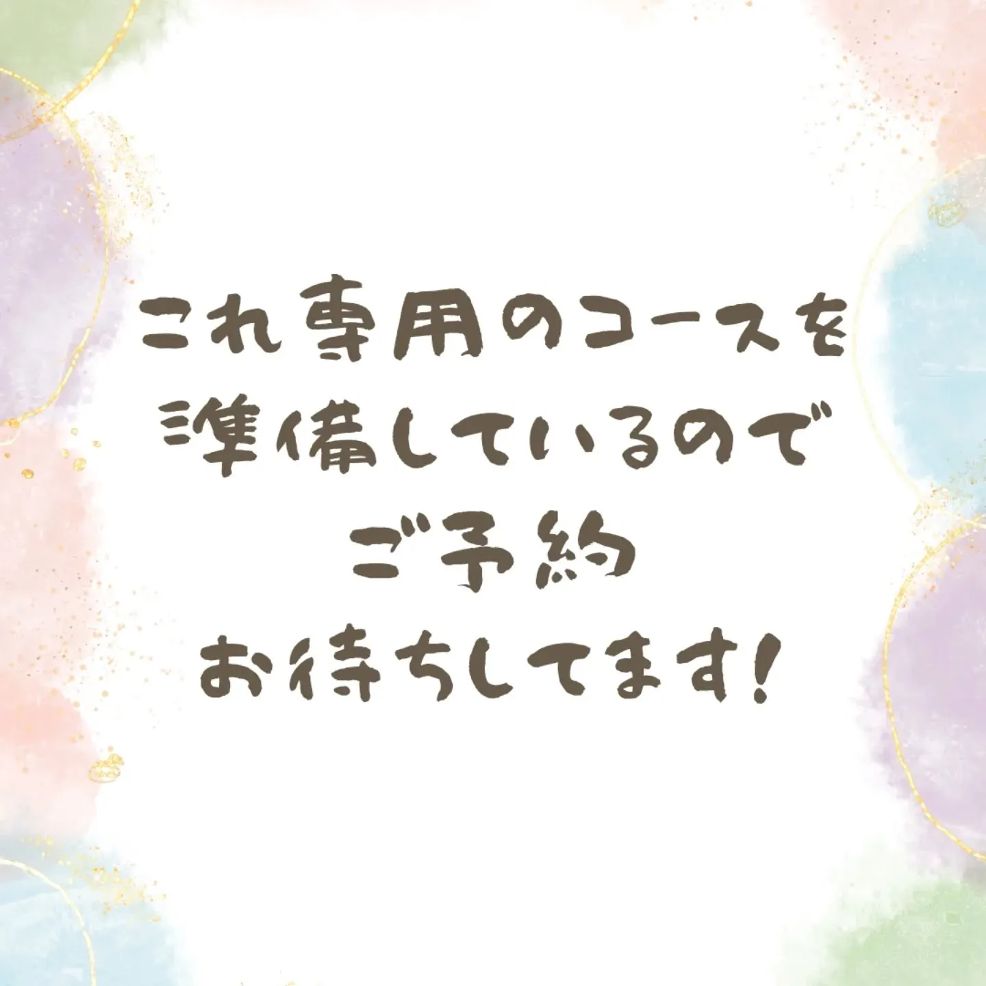 ホットペッパーの50%還元キャンペーン✨