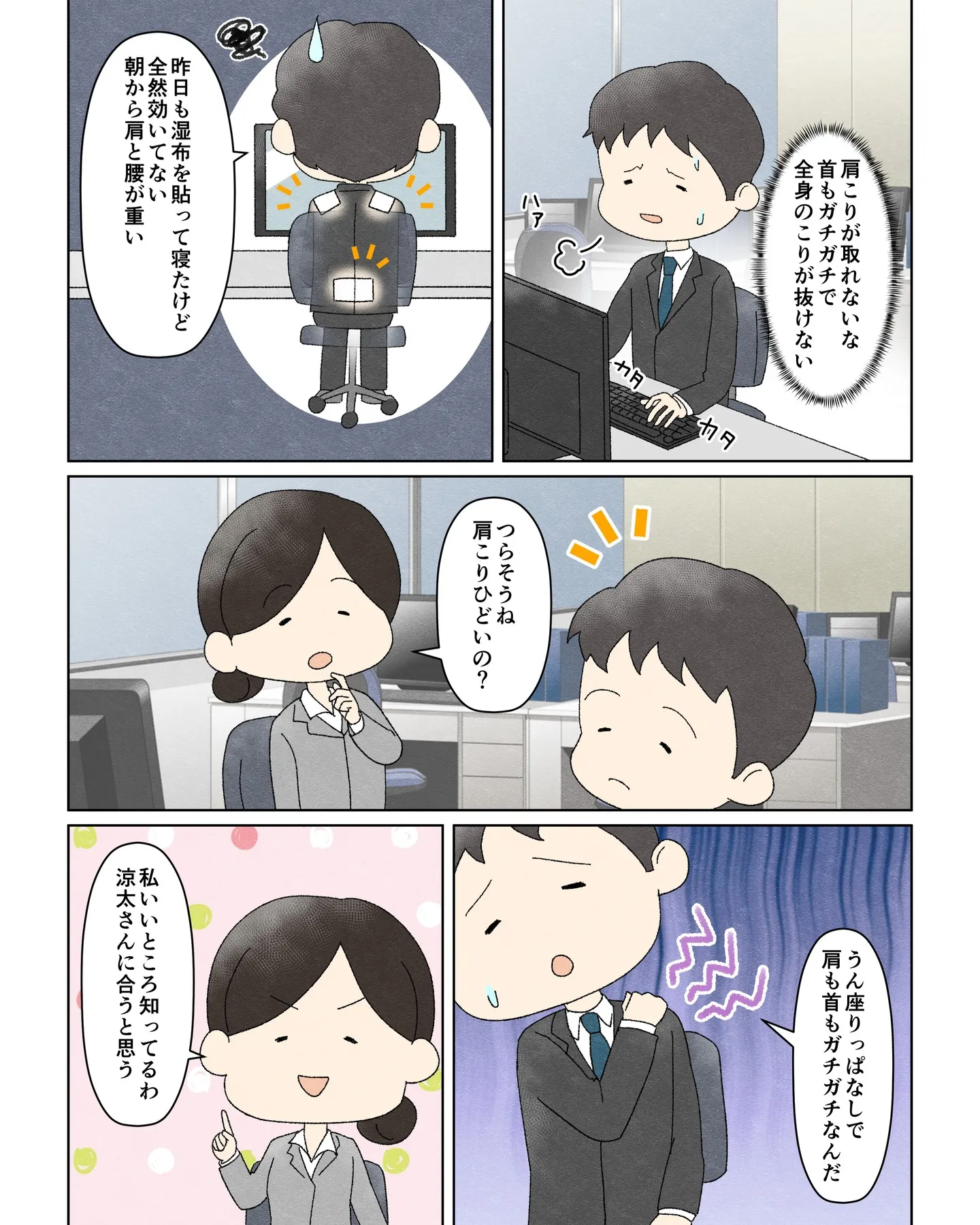 #リラクゼーションサロンSheep