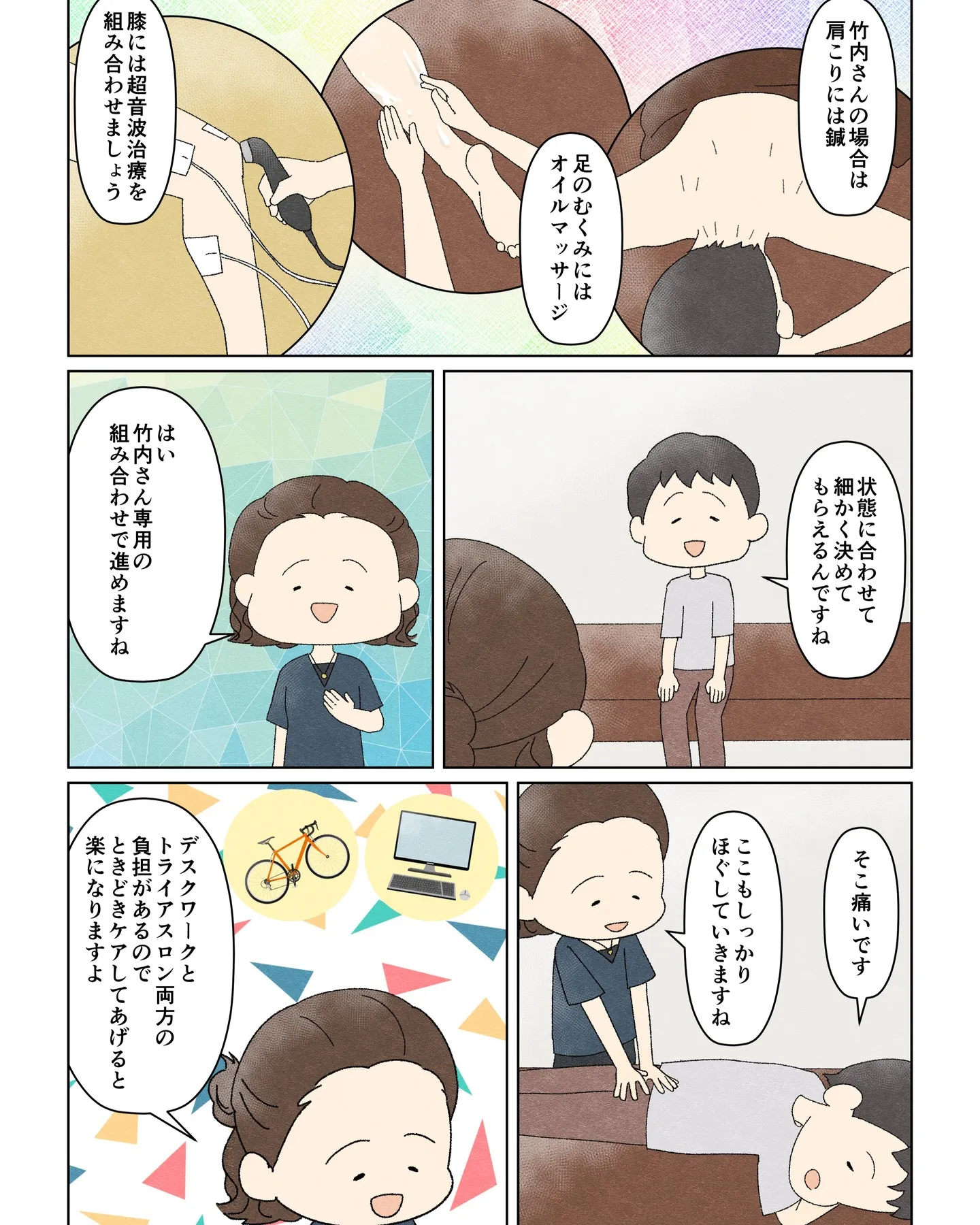 #リラクゼーションサロンSheep