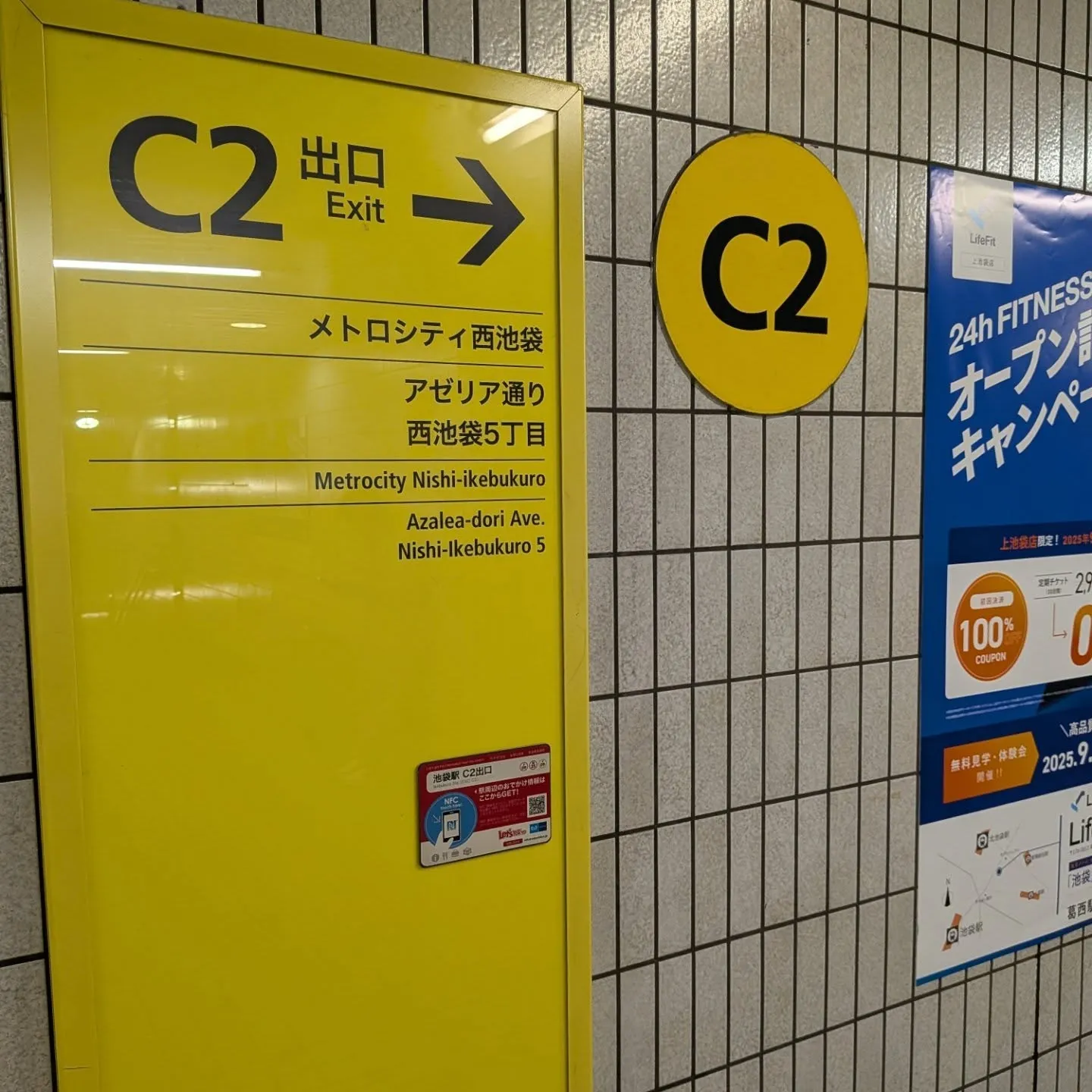 池袋駅からのルートを書いてみました。