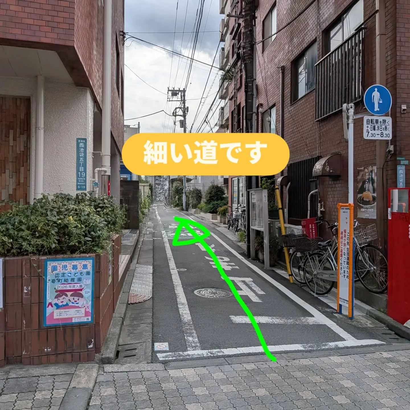 池袋駅からのルートを書いてみました。