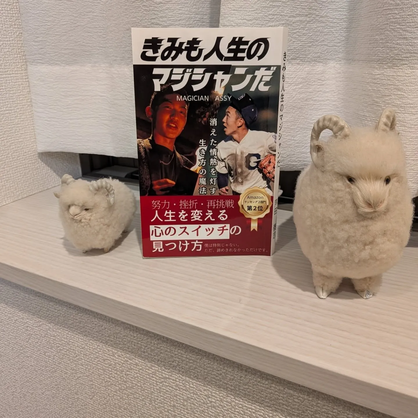 今日、いつも来院頂いているマジシャン・アッシーさんから