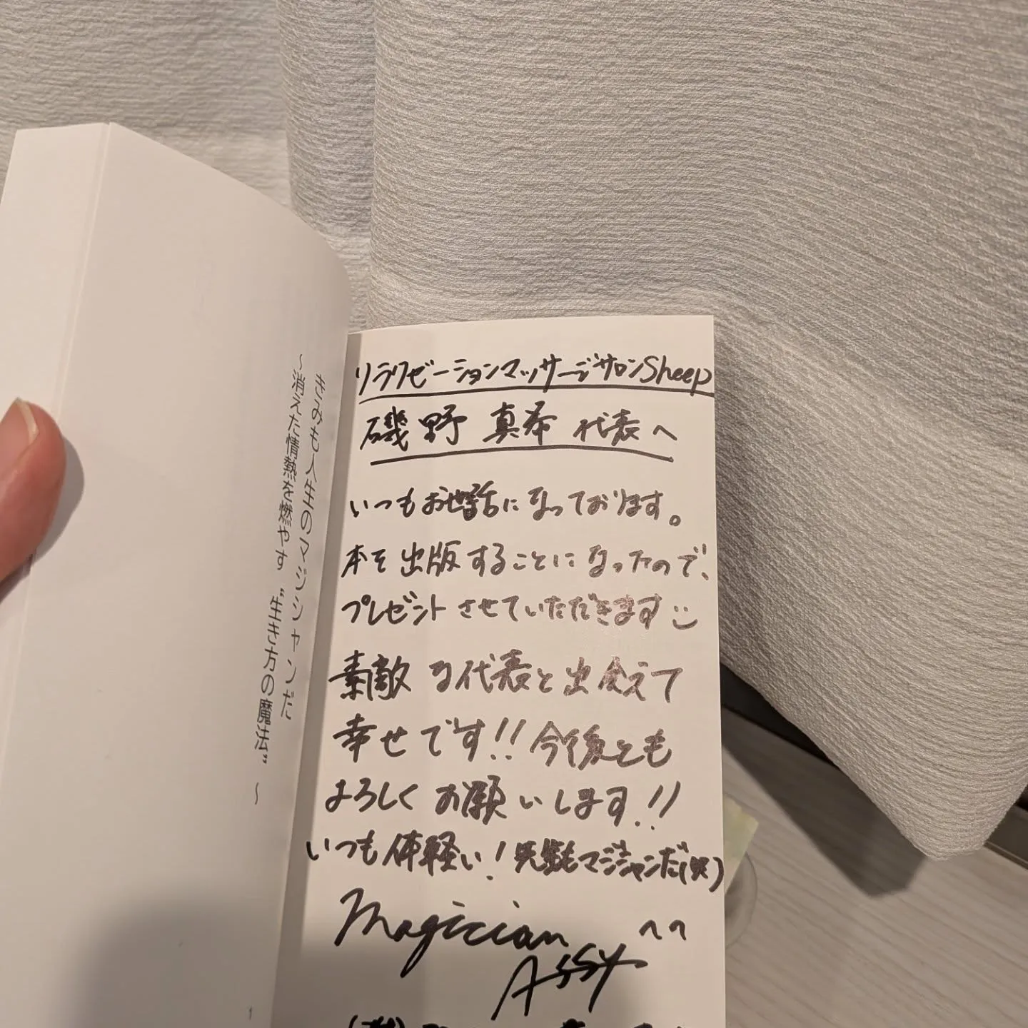 今日、いつも来院頂いているマジシャン・アッシーさんから
