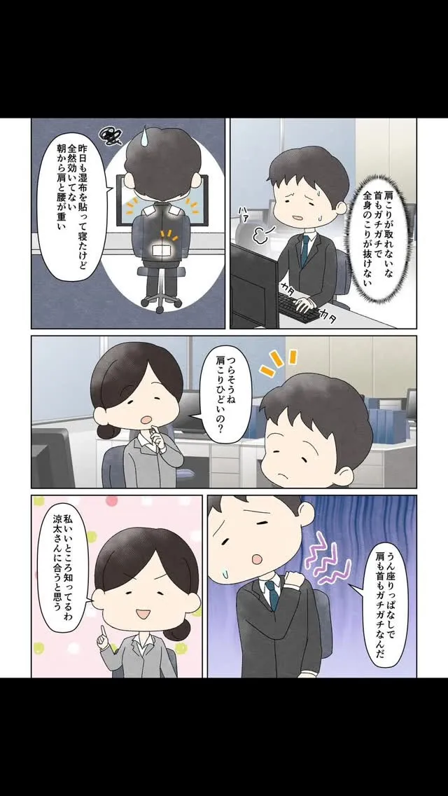 #マッサージ #池袋 #要町 #リラクゼーションサロンshe...